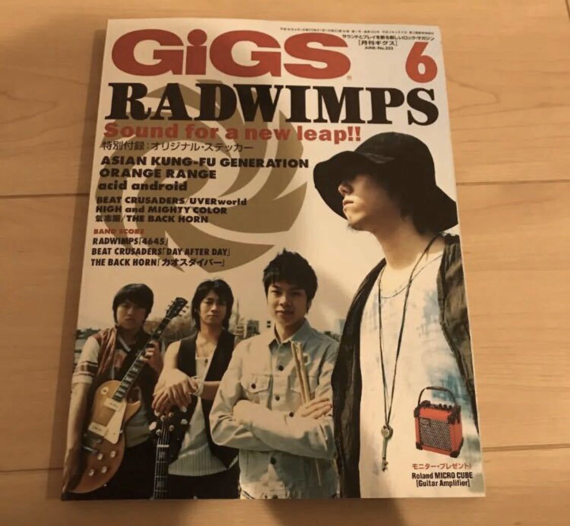 月刊ギグス RADWIMPS表紙 シール付きの画像1