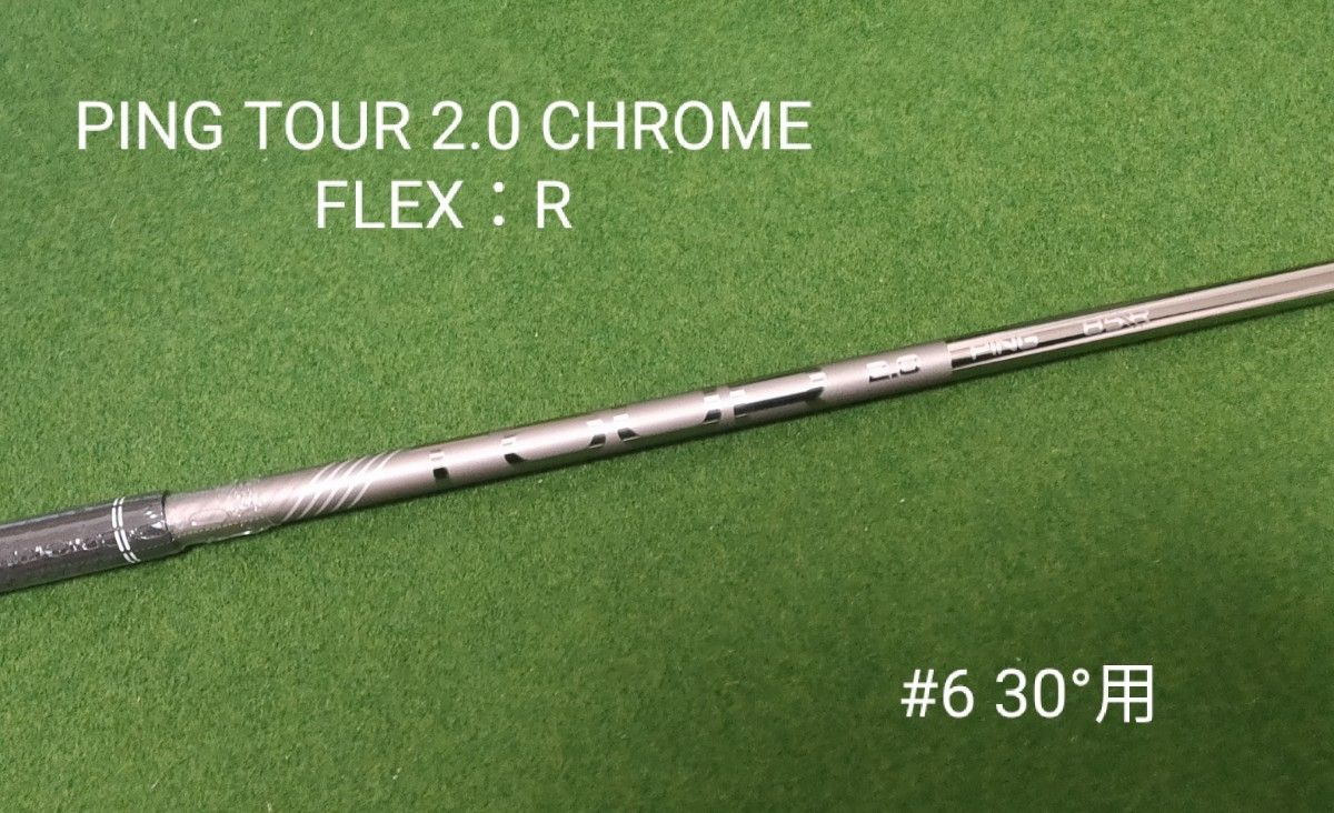 新品】PING TOUR 2 0 CHROME 85 FLEX R ハイブリッド 6U 30°用 新品】PING TOUR 2 0 CHROME 85 FLEX R ハイブリッド 6U 30°用