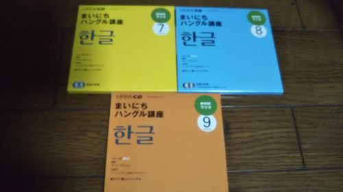 ラジオ ハングル講座の値段と価格推移は 108件の売買情報を集計したラジオ ハングル講座の価格や価値の推移データを公開 ラジオ ハングル講座の値段と価格推移は 108件の売買情報を集計したラジオ ハングル講座の価格や価値の推移データを公開