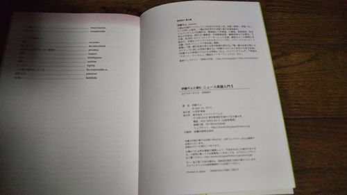 伊藤サムと読む ニュース英語入門1 CD付き_画像3