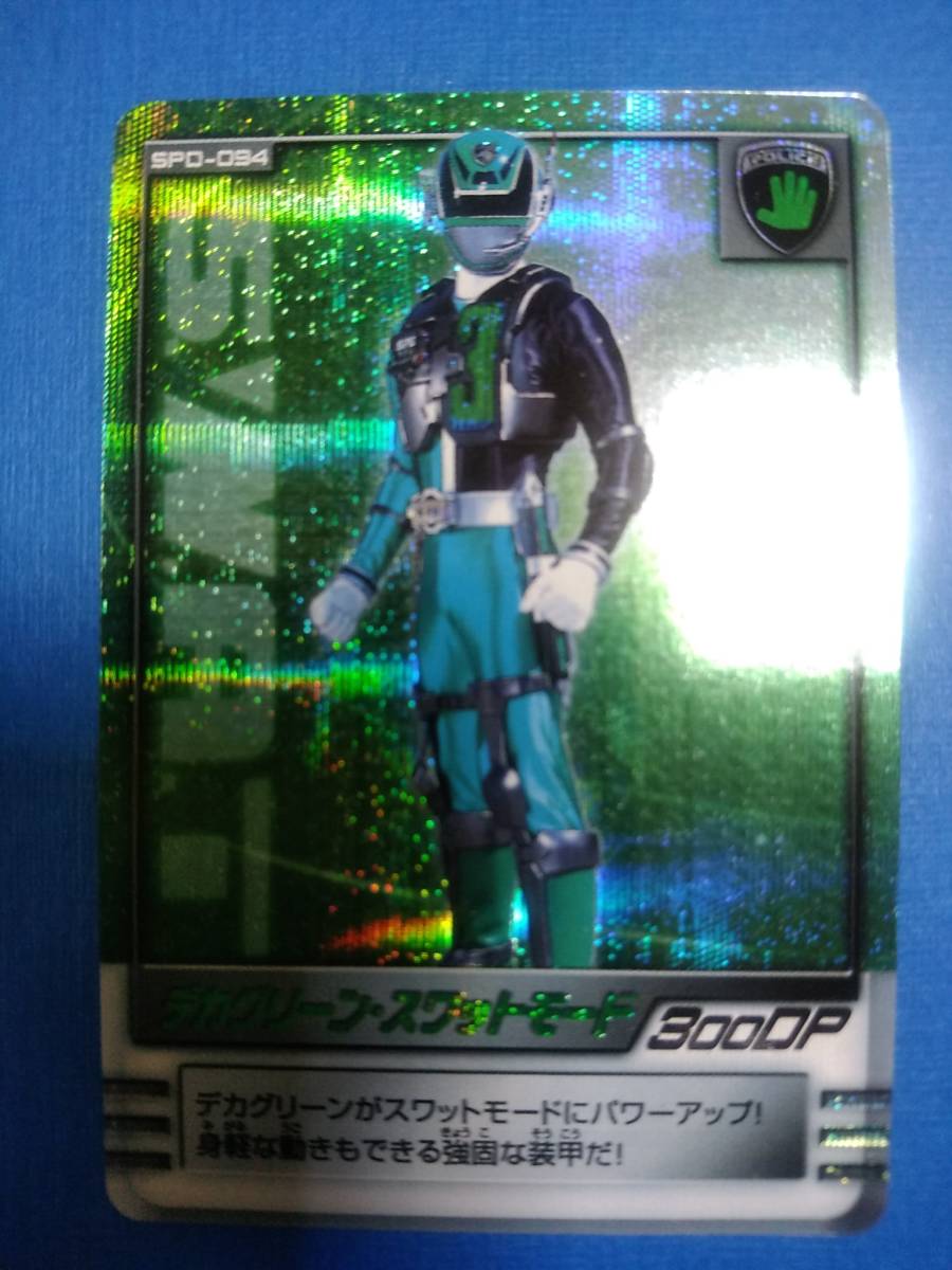 ヤフオク 絶版カードダス特捜戦隊デカレンジャー第3弾 デ ヤフオク 絶版カードダス特捜戦隊デカレンジャー第3弾 デ