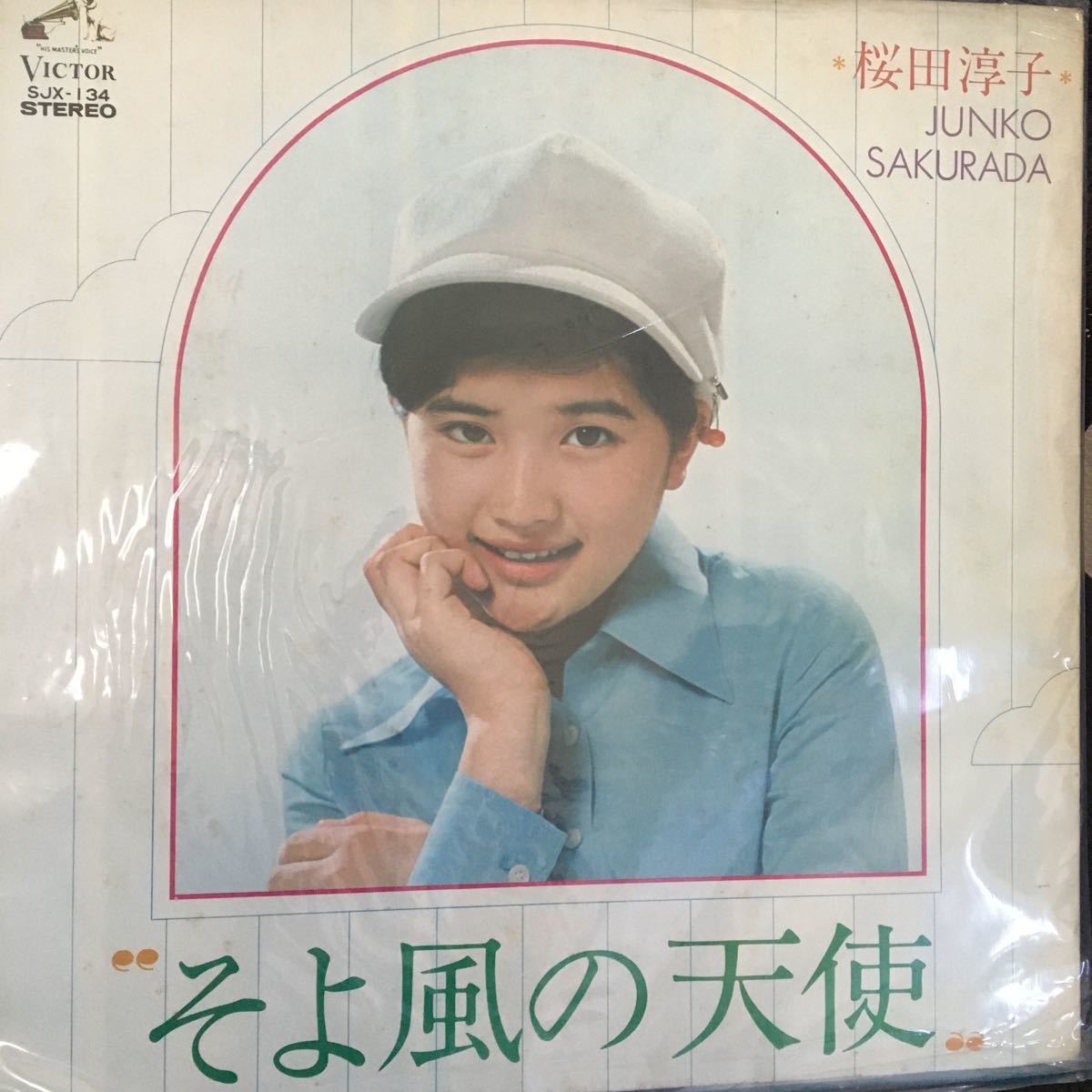 ヤフオク そよ風の天使桜田淳子 Lpレコード Victor St