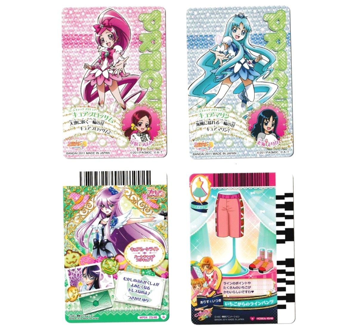 ハートキャッチプリキュア データカードダス 他 7枚|Yahoo ハートキャッチプリキュア データカードダス 他 7枚|Yahoo