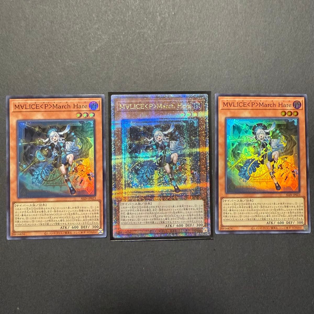 【在庫処分大特価!!】 M∀LICE<P>MarchHare マリスポーンマーチヘア クォーター 遊戯王OCG デュエルモンスターズ