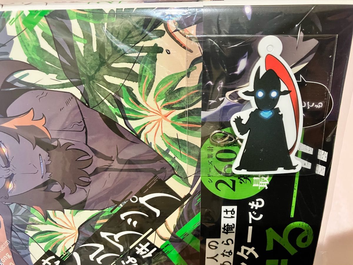 新品 チャームトップ 俺だけレベルアップな件 20巻 KADOKAWA 新品 チャームトップ 俺だけレベルアップな件 20巻 KADOKAWA