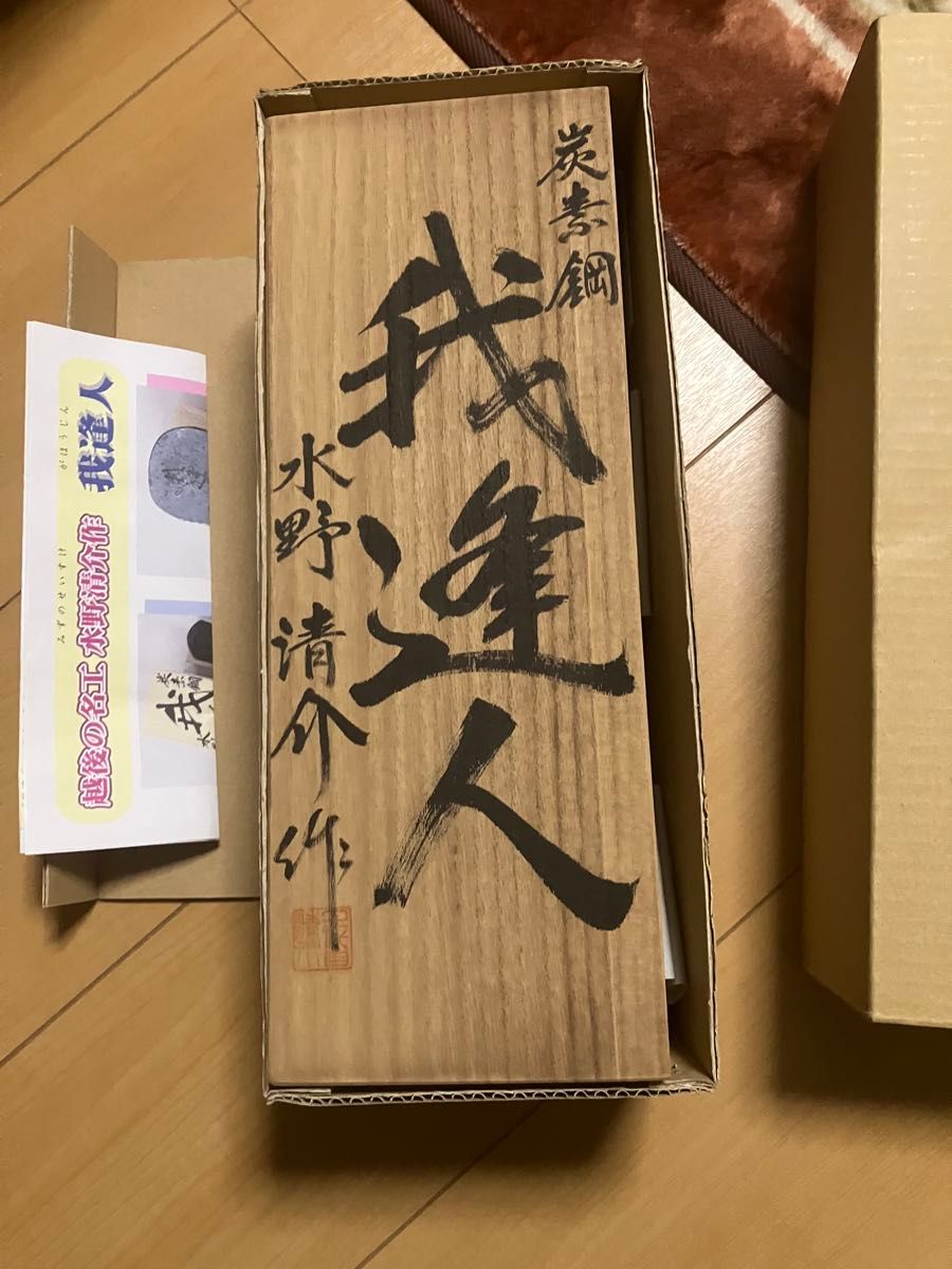 我逢人 鉋