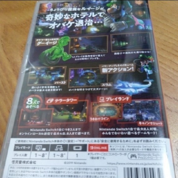 Paypayフリマ 新品 未開封 ルイージマンション3 Paypayフリマ 新品 未開封 ルイージマンション3