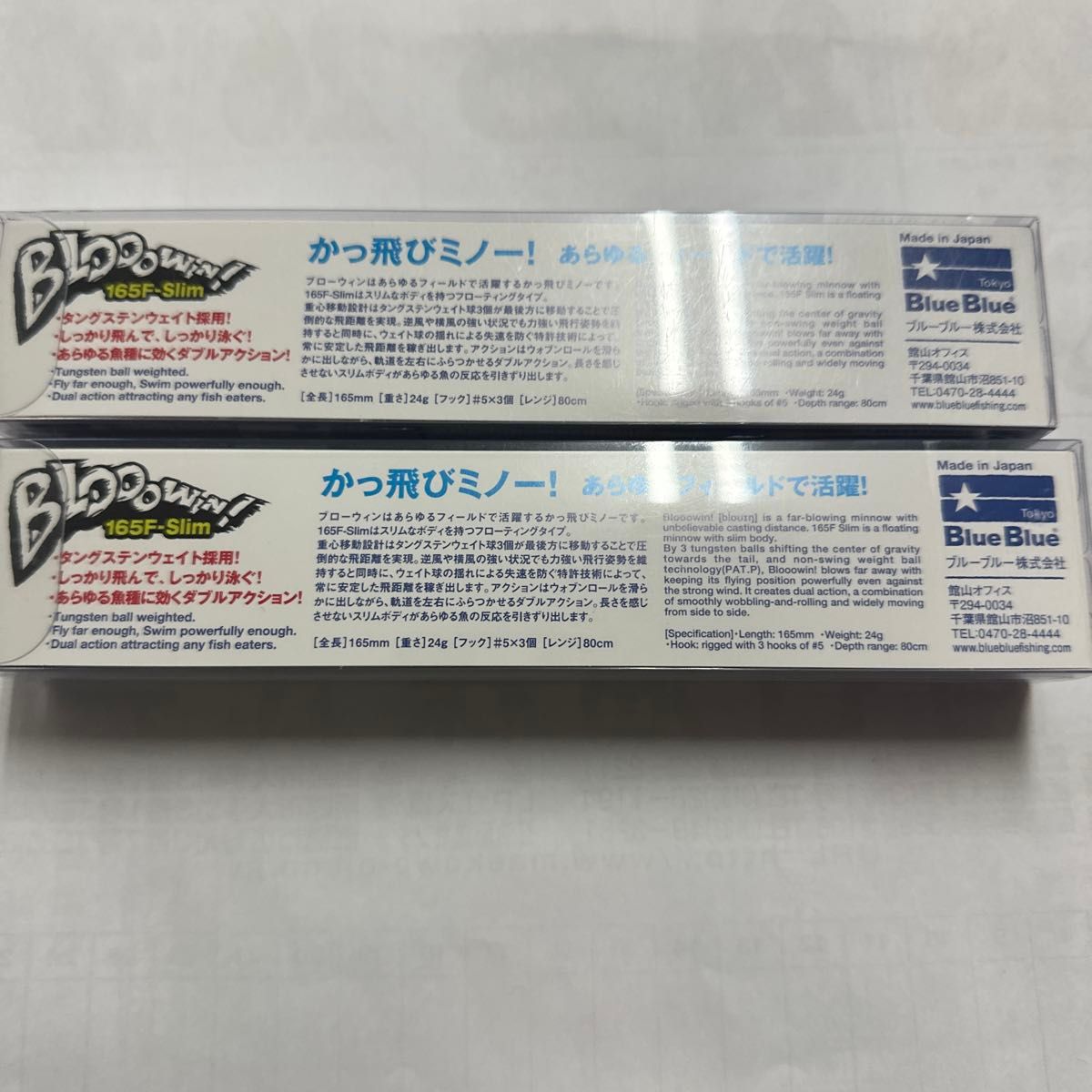 Blue Blue (ブルーブルー) ミノー ブローウィン 165F スリム 165mm 24g チャートバックパール #03 