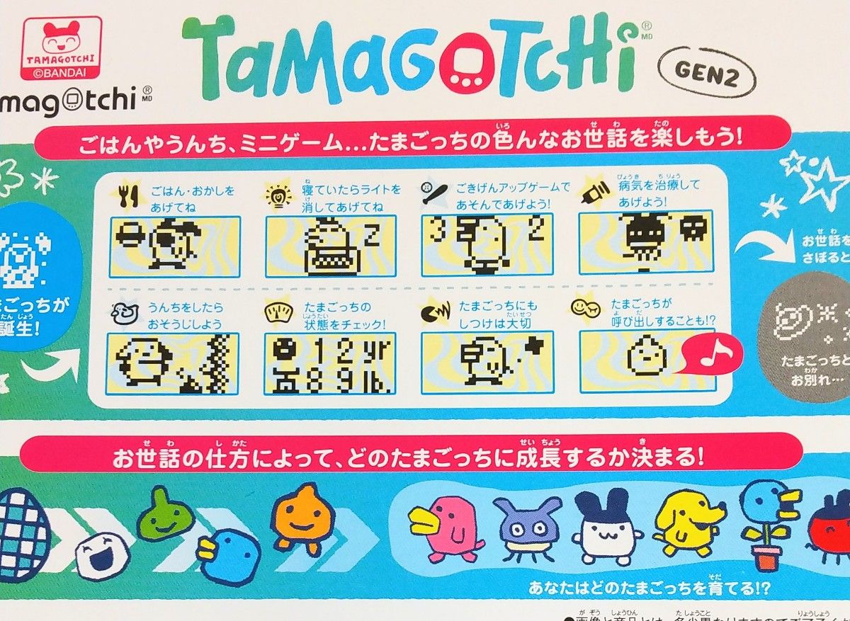 たまごっち ローソン限定|Yahoo!フリマ(旧PayPayフリマ) たまごっち ローソン限定|Yahoo!フリマ(旧PayPayフリマ)