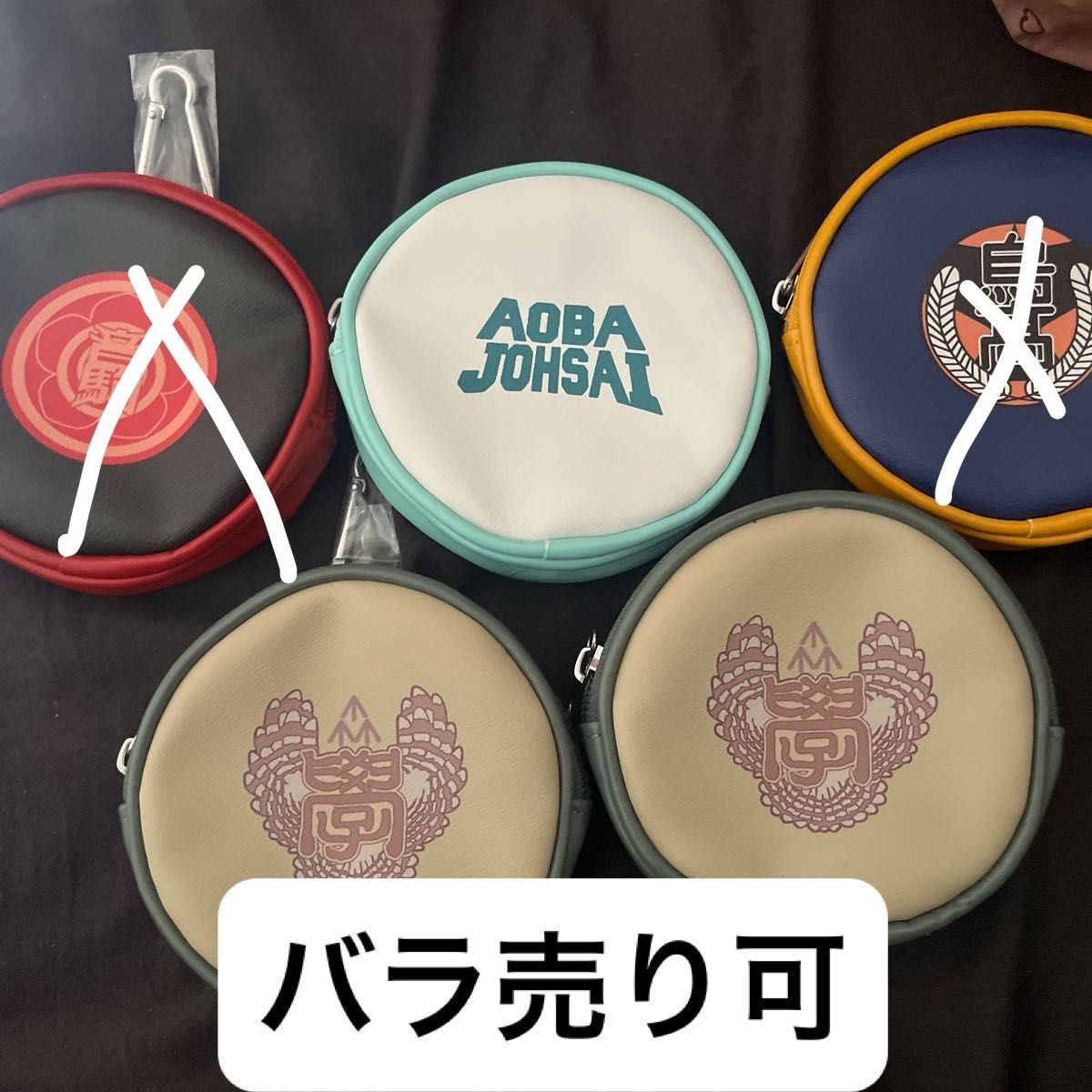 スシロー ハイキュー サークル ポーチ バラ売り可|Yahoo!フリマ スシロー ハイキュー サークル ポーチ バラ売り可|Yahoo!フリマ