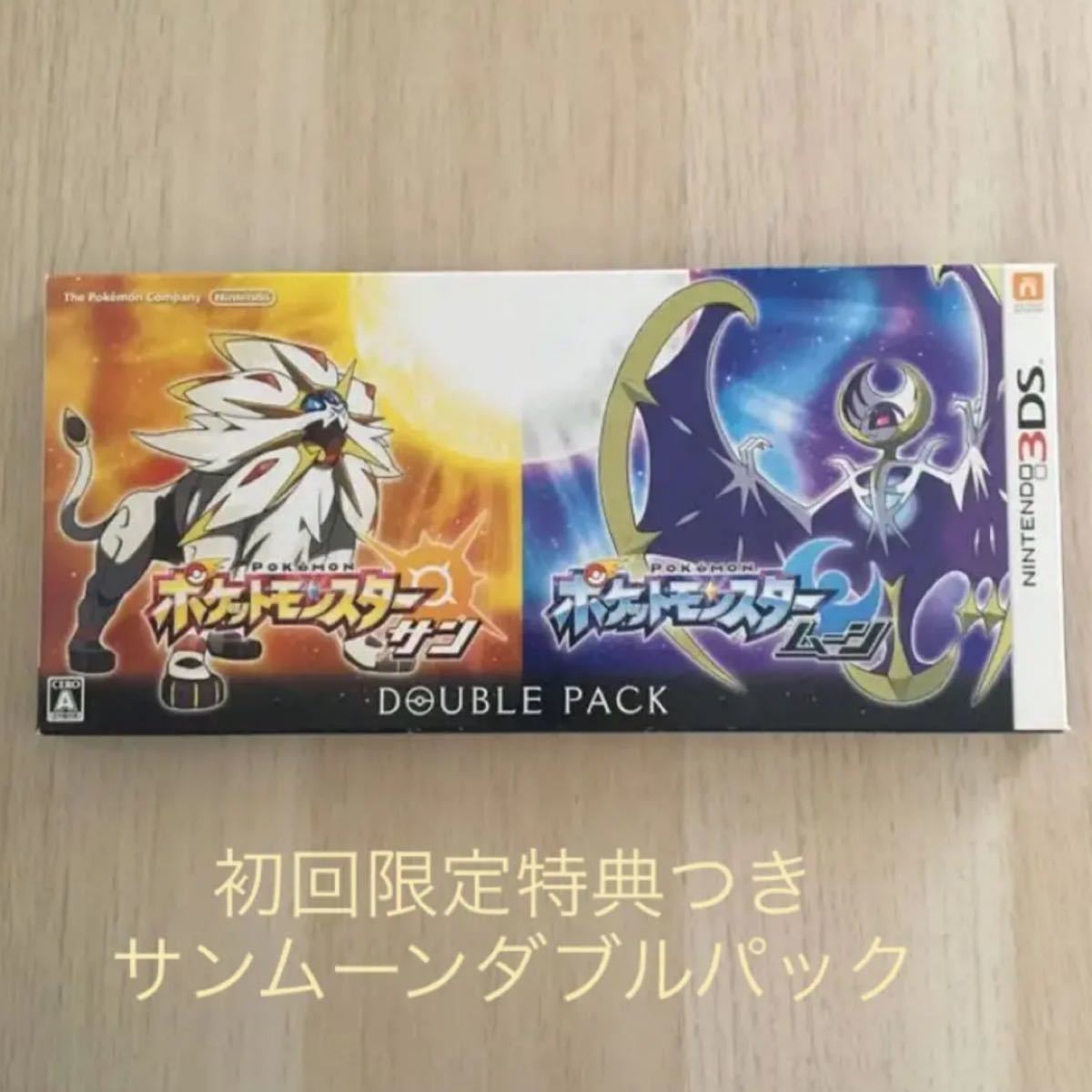 ポケットモンスター サン ムーン　ダブルパック　初回限定特典セット　3DS