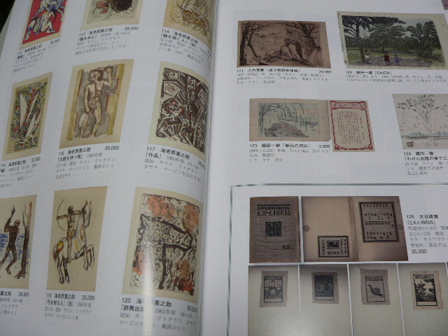 「版画堂カタログ127号」東京 2020年3月発行 木版、銅版、石版、シルクスクリーン_画像4