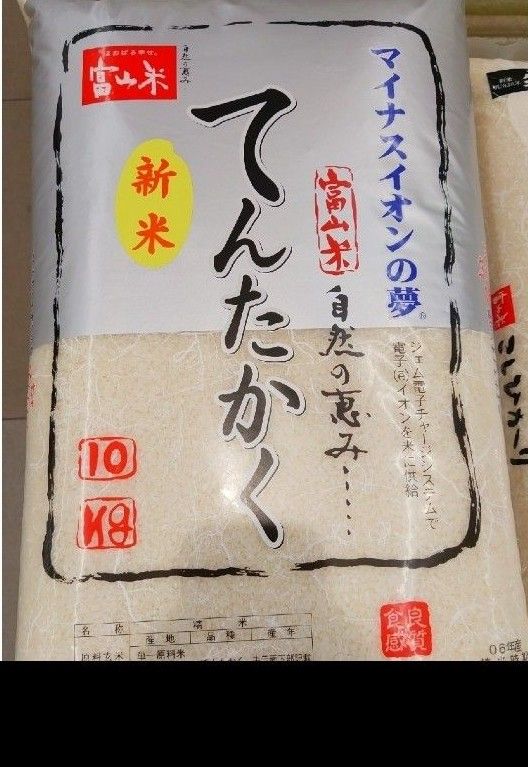 富山県産てんたかく10kg白米 2024年度新米