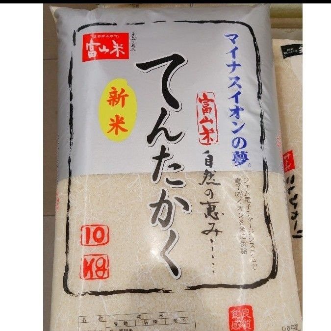 富山県産てんたかく10kg白米 2024年度新米