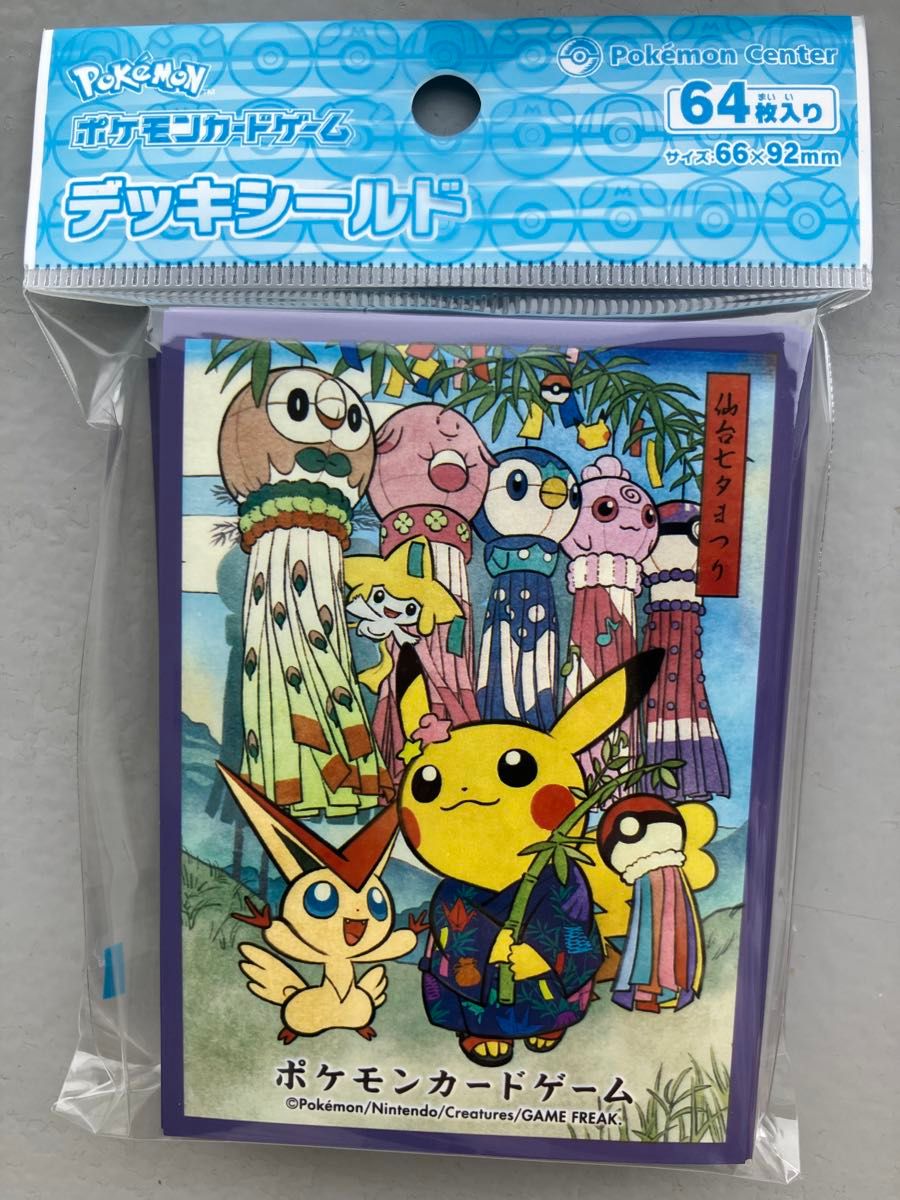 ポケモンセンター トウホク デッキシールド 6種類|Yahoo!フリマ ポケモンセンター トウホク デッキシールド 6種類|Yahoo!フリマ