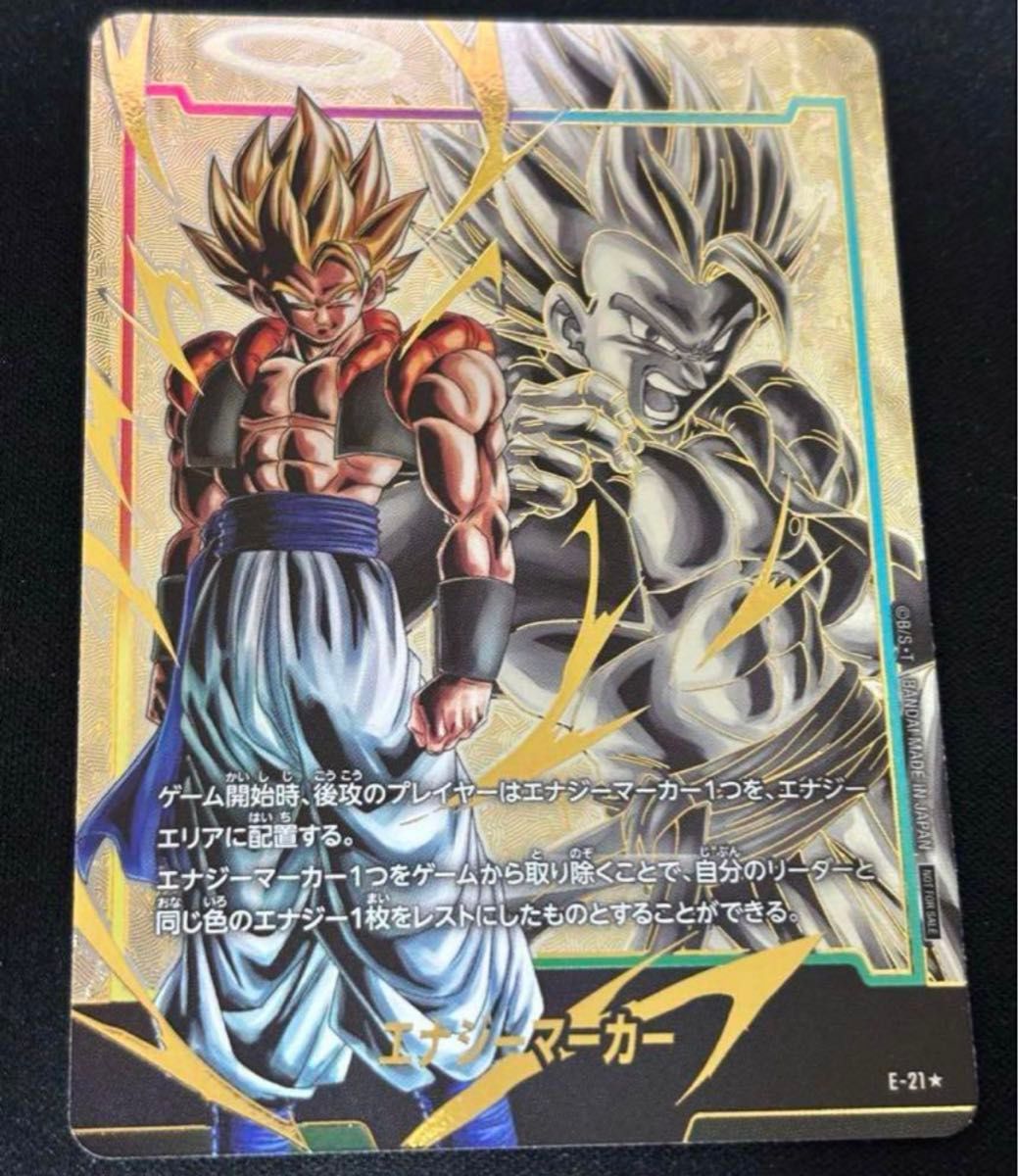 ドラゴンボール フュージョンワールド ゴジータ エナジー ドラゴンボール フュージョンワールド ゴジータ エナジー