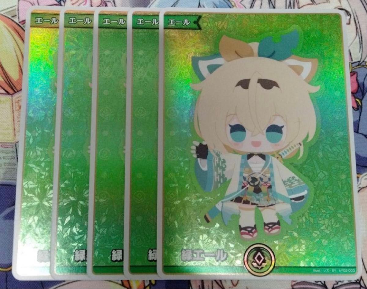 ホロライブカードゲーム 緑エール 風真いろは 5枚セット SY ホロライブカードゲーム 緑エール 風真いろは 5枚セット SY