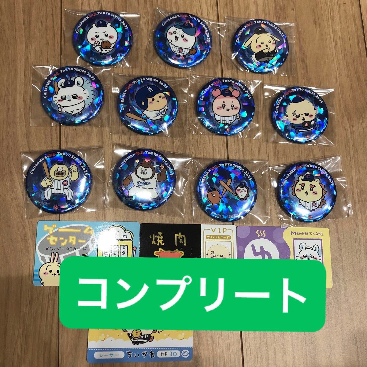 ちいかわ MLB 缶バッジ コンプリート くりまんじゅう うさぎ ちいかわ MLB 缶バッジ コンプリート くりまんじゅう うさぎ