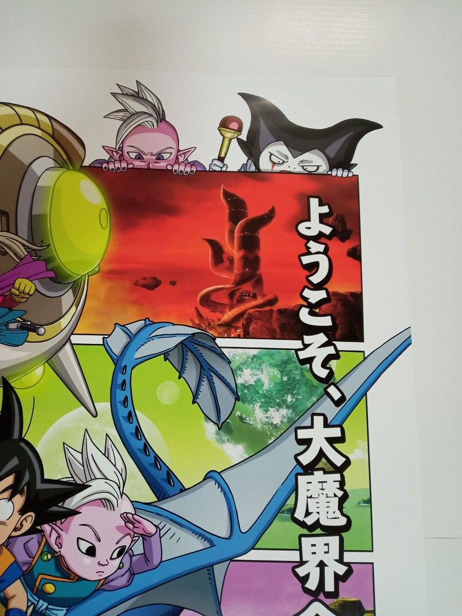 ドラゴンボールダイマ B2ポスター 鳥山明 ポスター ドラゴンボールダイマ B2ポスター 鳥山明 ポスター