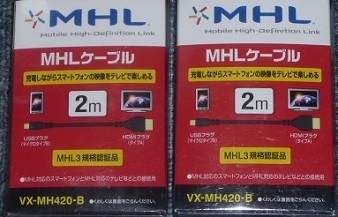 JVC MHLケーブル 2m VX-MH420-B （ブラック）☆新品☆未開封☆2個セット☆_画像4