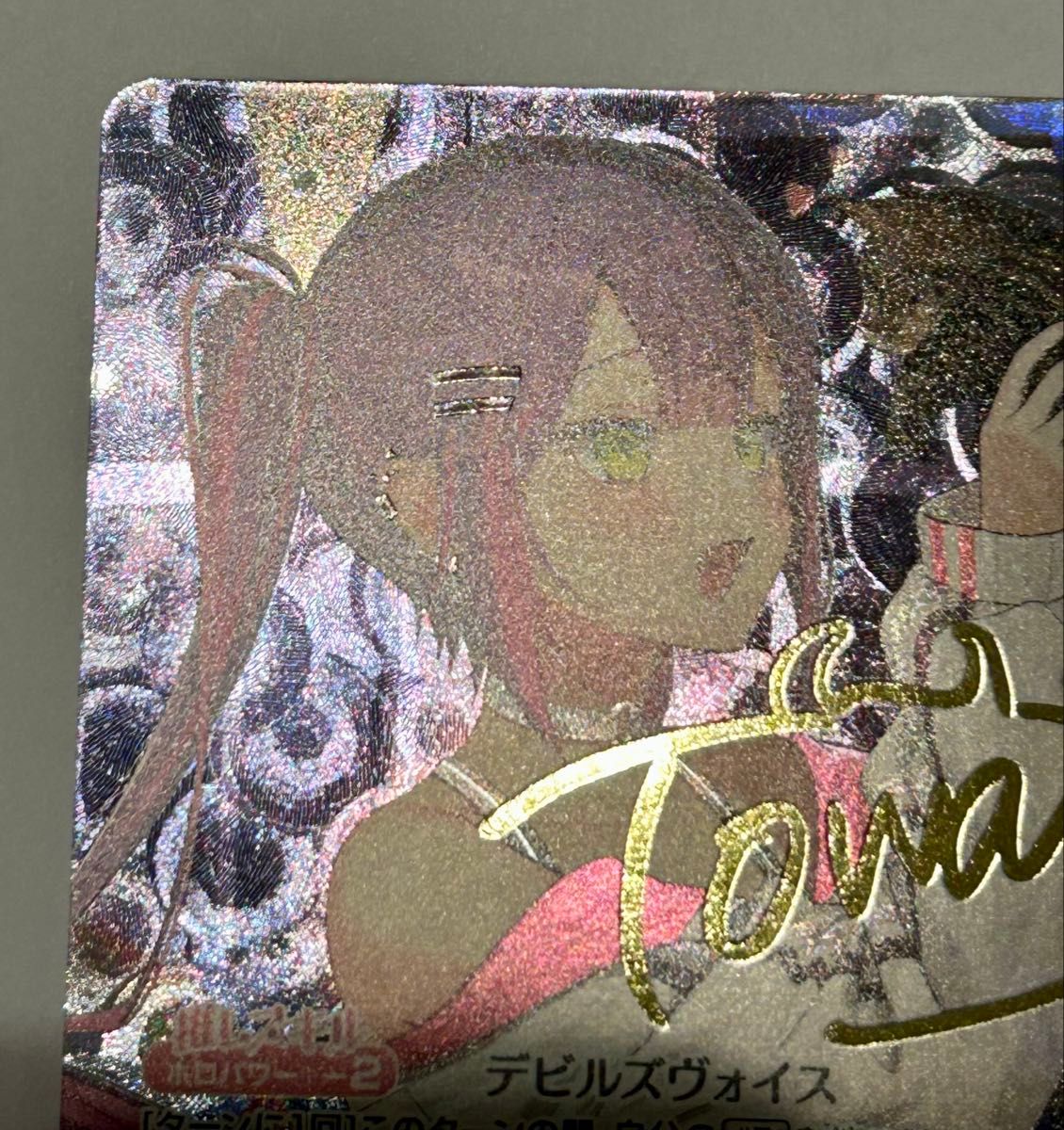 ホロライブカード 常闇トワ SEC エリートスパーク ホロカ サイン ホロライブカード 常闇トワ SEC エリートスパーク ホロカ サイン