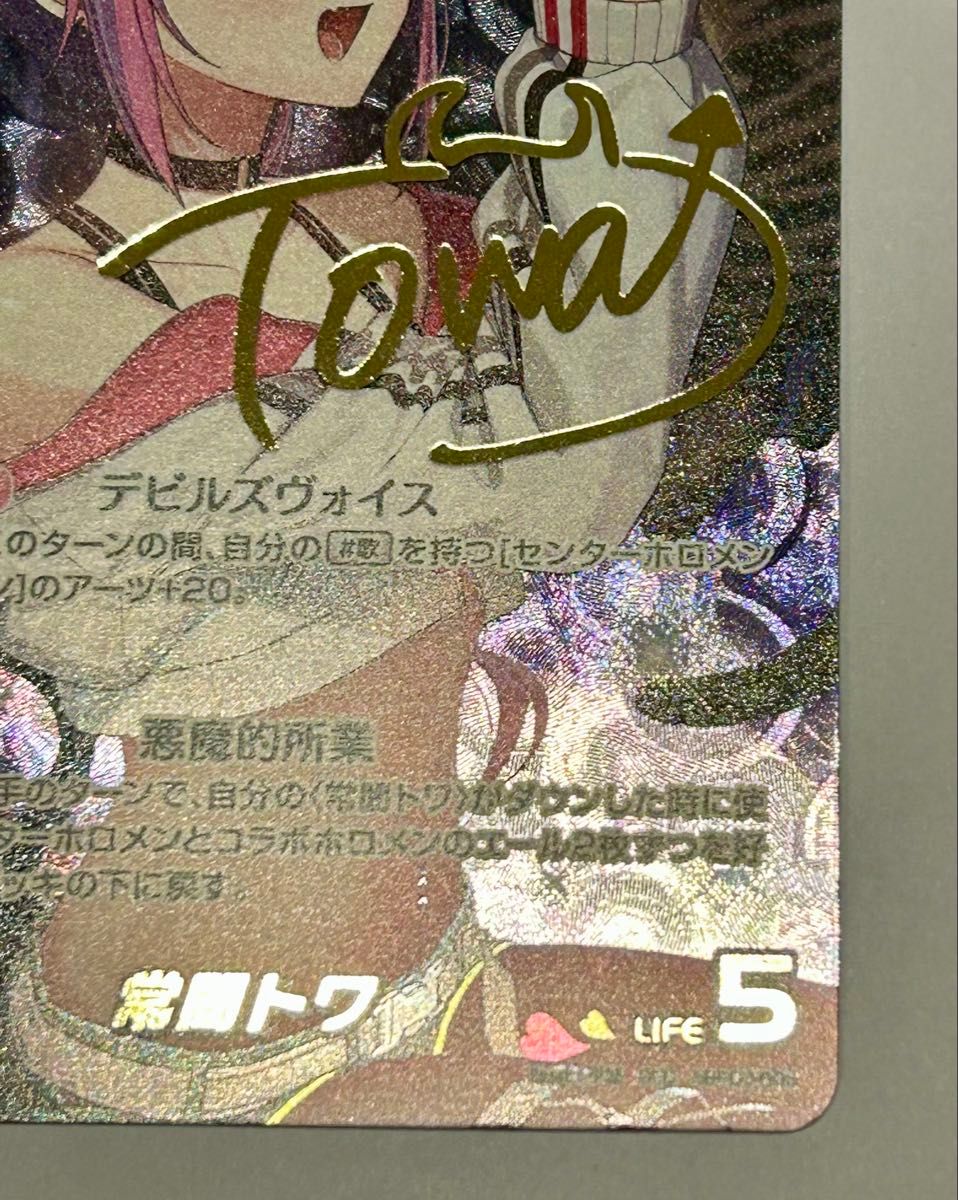 ホロライブカード 常闇トワ SEC エリートスパーク ホロカ サイン ホロライブカード 常闇トワ SEC エリートスパーク ホロカ サイン