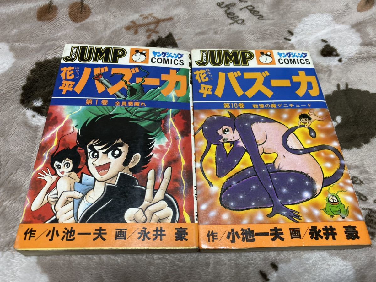  Nagai Gou [ flower flat ba Zoo ka all 10 volume ] Young JUMP