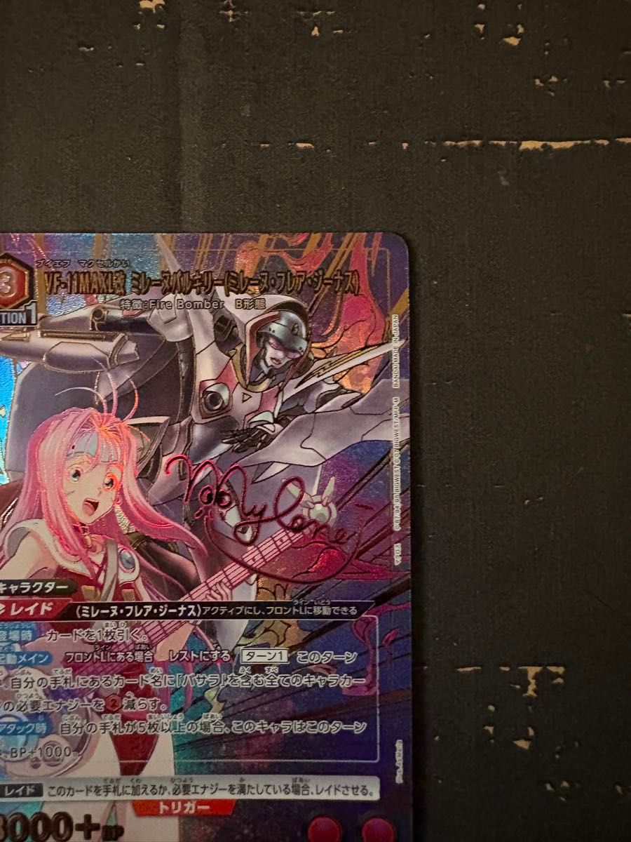 ユニアリ マクロスシリーズ SR ミレーヌ サイン|Yahoo!フリマ ユニアリ マクロスシリーズ SR ミレーヌ サイン|Yahoo!フリマ
