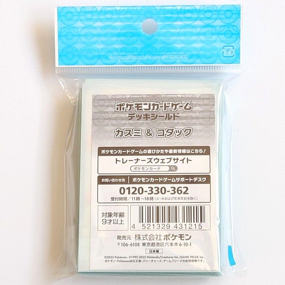 新品 未開封 ポケモンカードゲーム デッキシールド カスミ 新品 未開封 ポケモンカードゲーム デッキシールド カスミ