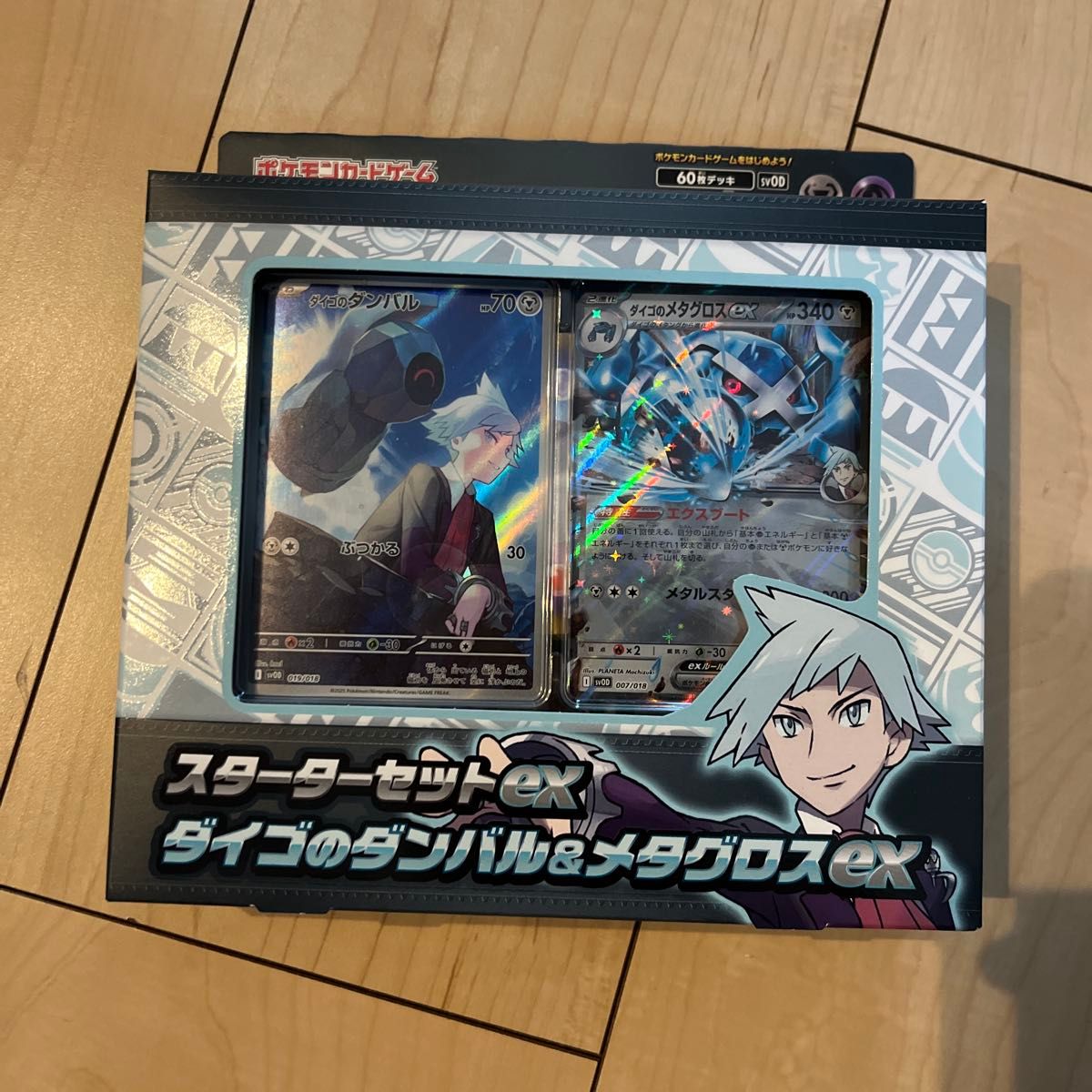 ダイゴののダンバル&メタグロスex スターターセット|Yahoo ダイゴののダンバル&メタグロスex スターターセット|Yahoo