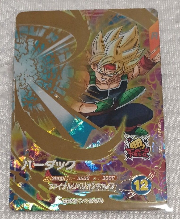 ドラゴンボールスーパーダイバーズ sdv3-043 バーダック GDR ドラゴンボールスーパーダイバーズ sdv3-043 バーダック GDR