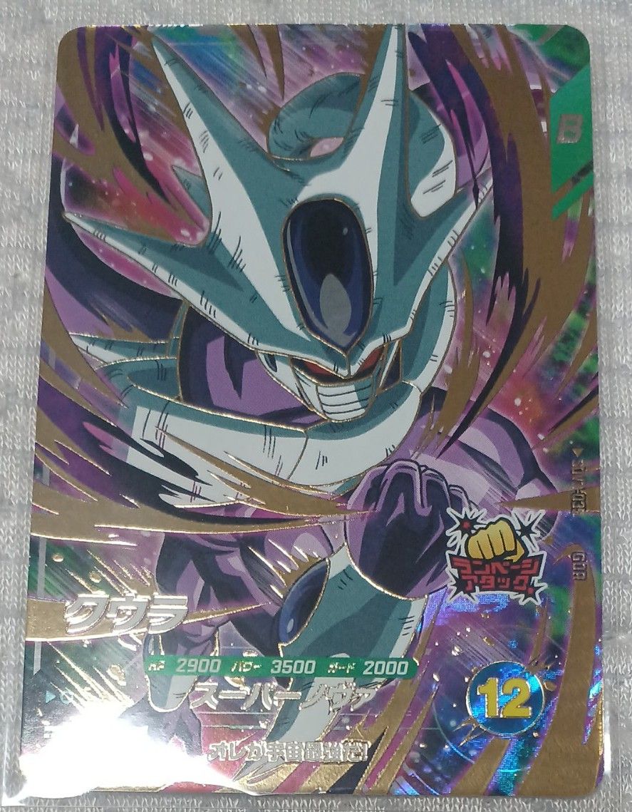 ドラゴンボール GDR スーパーダイバーズ クウラ 3弾 SDV3-035 ドラゴンボール GDR スーパーダイバーズ クウラ 3弾 SDV3-035