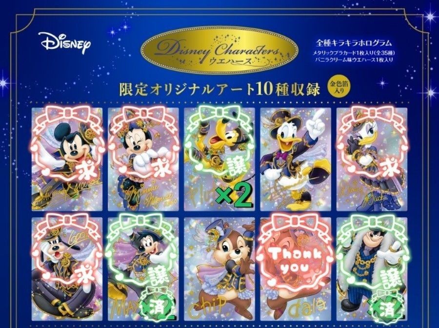 ディズニーキャラクターズウエハースカード(レア)|Yahoo!フリマ ディズニーキャラクターズウエハースカード(レア)|Yahoo!フリマ
