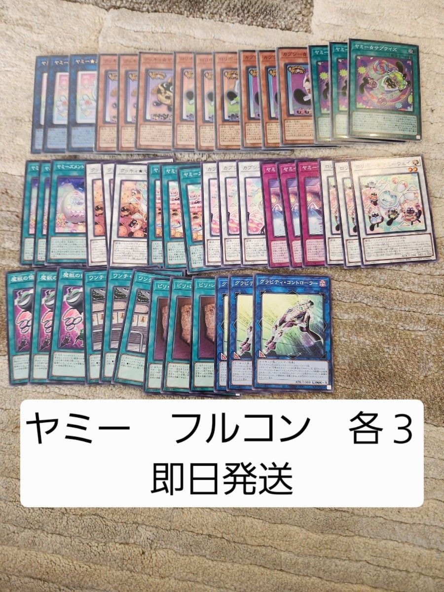 遊戯王 ジャスティス・ハンターズ ヤミー 関連 UR・SR・N 各3枚セット 遊戯王 ジャスティス・ハンターズ ヤミー 関連 UR・SR・N 各3枚
