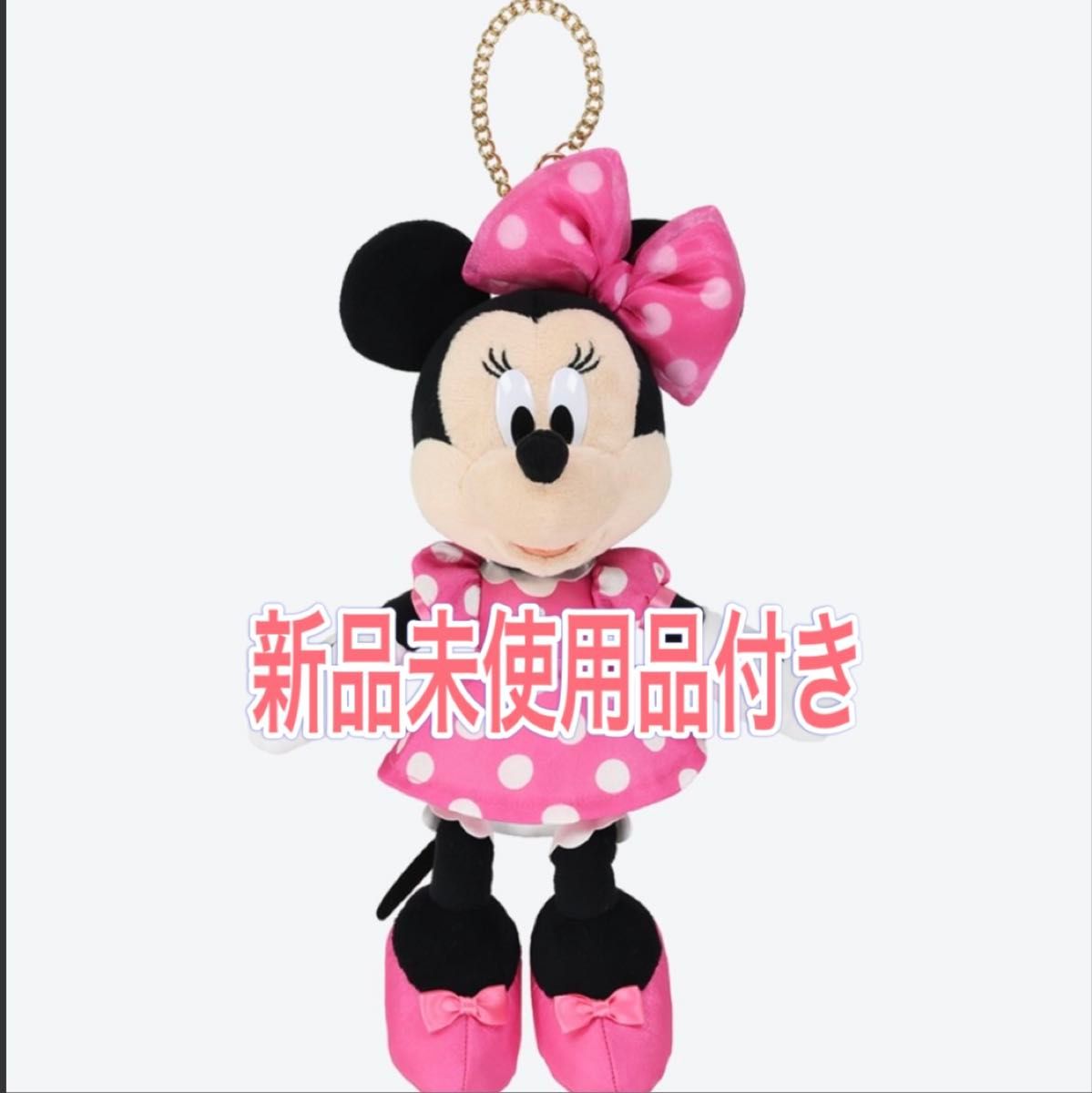 新品未使用タグ付き ディズニー ミニーぬいぐるみチャーム 新品未使用タグ付き ディズニー ミニーぬいぐるみチャーム