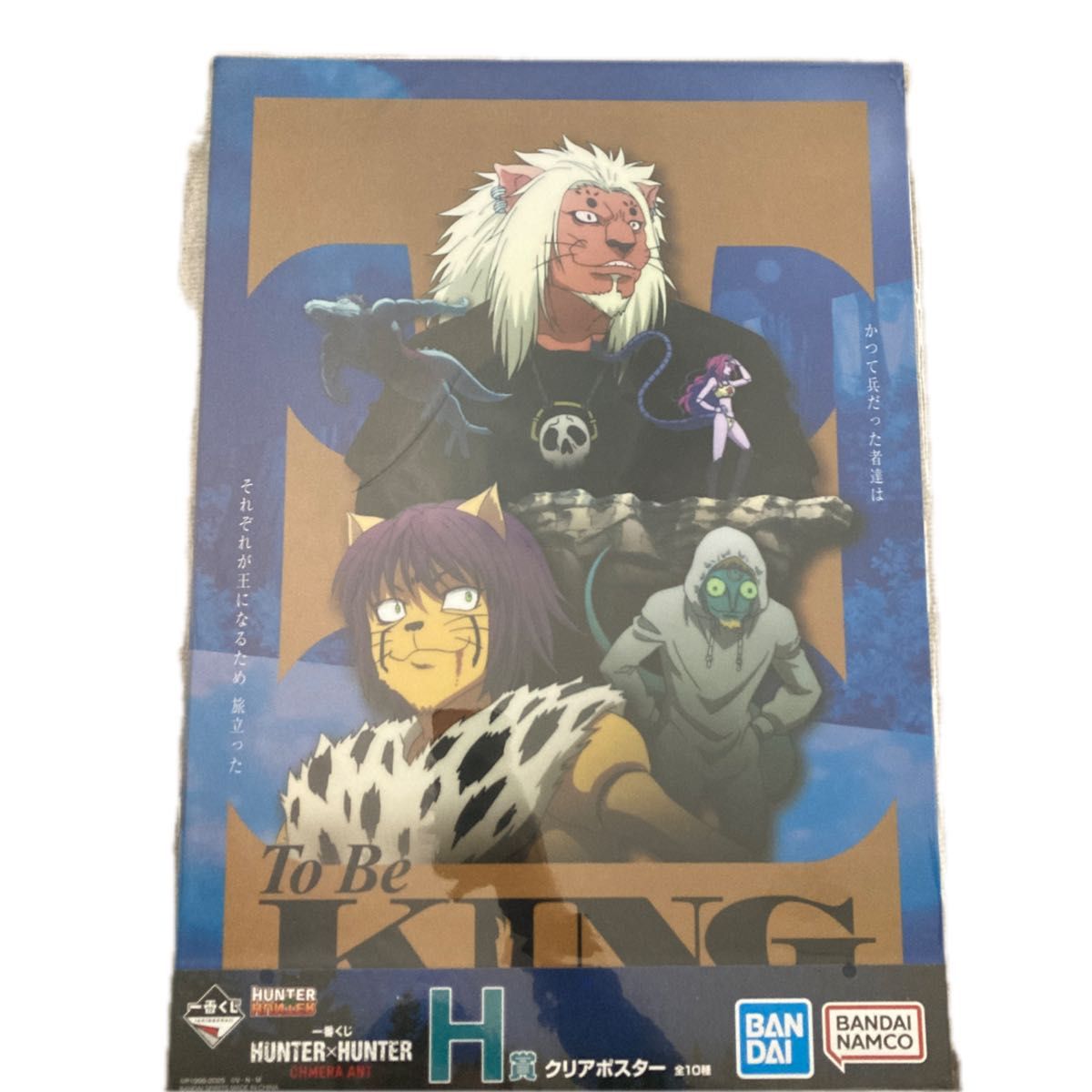 HUNTER×HUNTER一番くじH賞「クリアポスター」全10種コンプリート HUNTER×HUNTER一番くじH賞「クリアポスター」全10種コンプリート