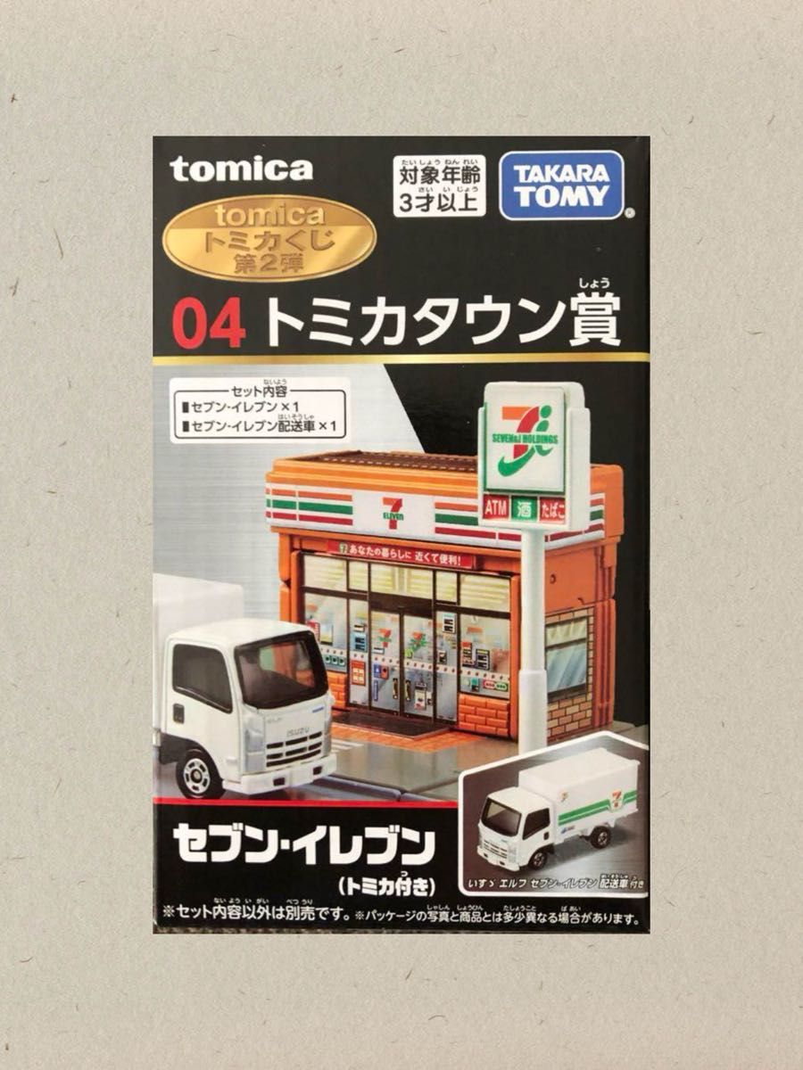 最安値】トミカ 一番くじ トミカタウン賞 04 セブンイレブン 最安値】トミカ 一番くじ トミカタウン賞 04 セブンイレブン