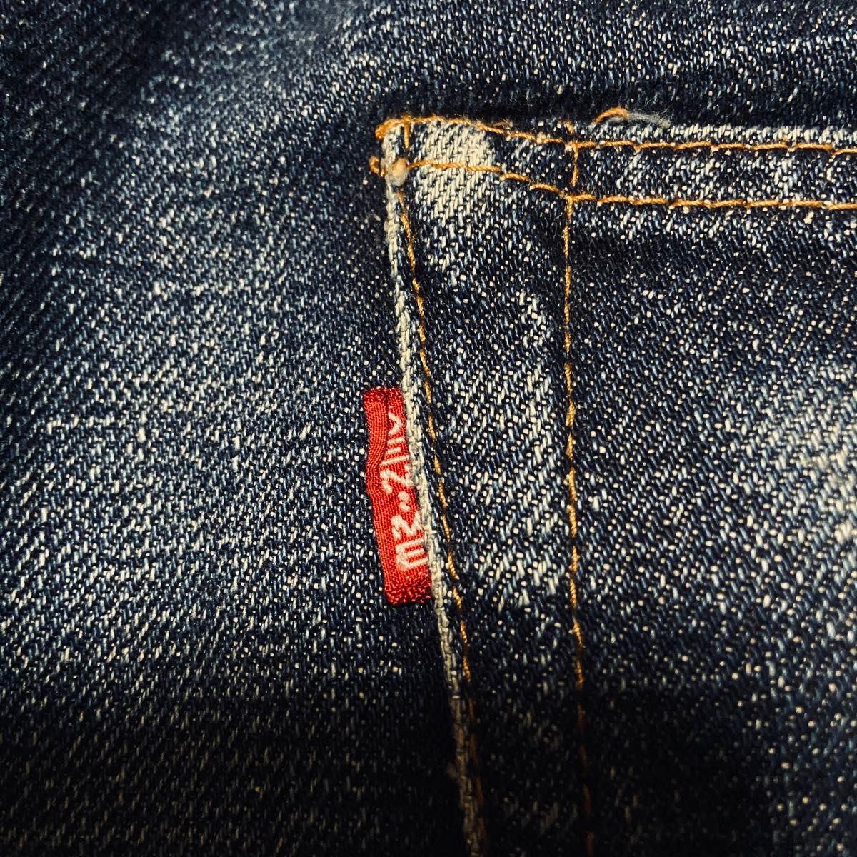 ドゥニーム DENIME ビンテージ 大戦前 1937年モデル リーバイス ドゥニーム DENIME ビンテージ 大戦前 1937年モデル リーバイス