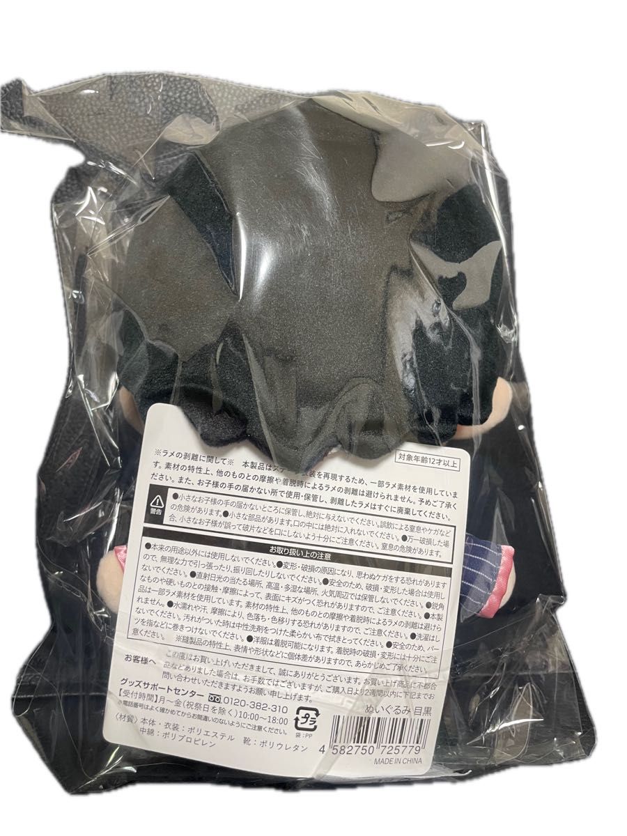 SnowMan 目黒蓮 すのチル ぶら下がらないシリーズ ぬいぐるみ SnowMan 目黒蓮 すのチル ぶら下がらないシリーズ ぬいぐるみ