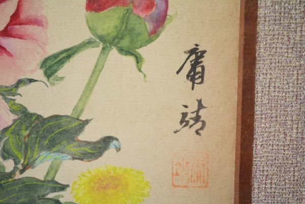 色紙額 「花」 銘有 額装 オブジェ 壁掛け_画像5