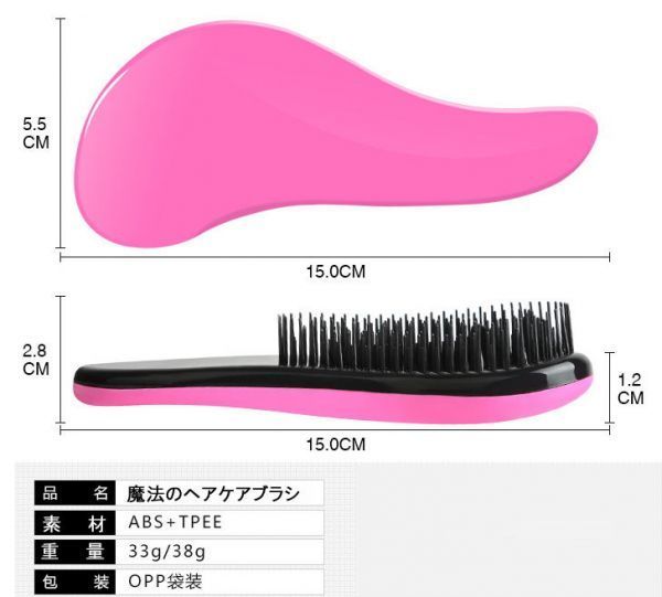 ピンク 魔法の ヘアケアブラシ 髪の毛 サラサラ 絡まない くせ毛 頭皮マッサージ 艶髪_画像2