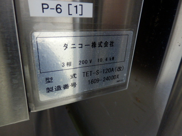 OR-028 清掃・動作確認済 電気テーブルレンジ タニコー TET OR-028 清掃・動作確認済 電気テーブルレンジ タニコー TET