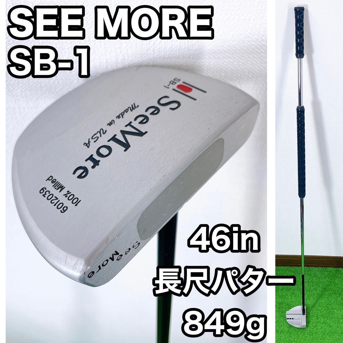 シーモア SB-1 46in長尺 パター SEE MORE センターシャフト シーモア パター センター シャフト