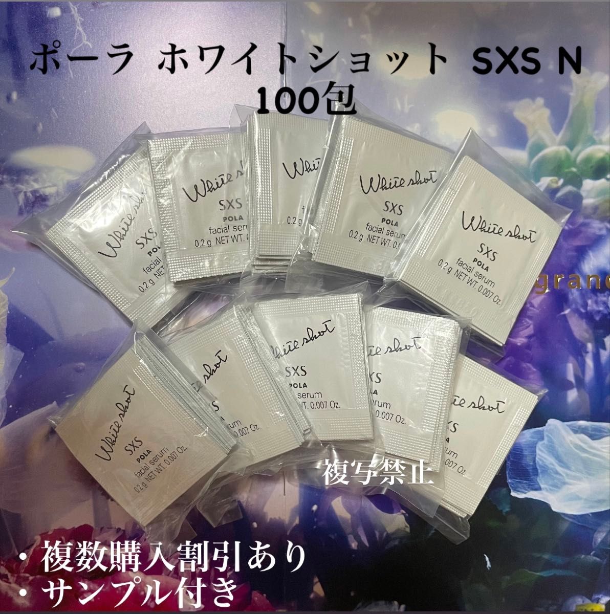 POLAホワイトショットSXS100包