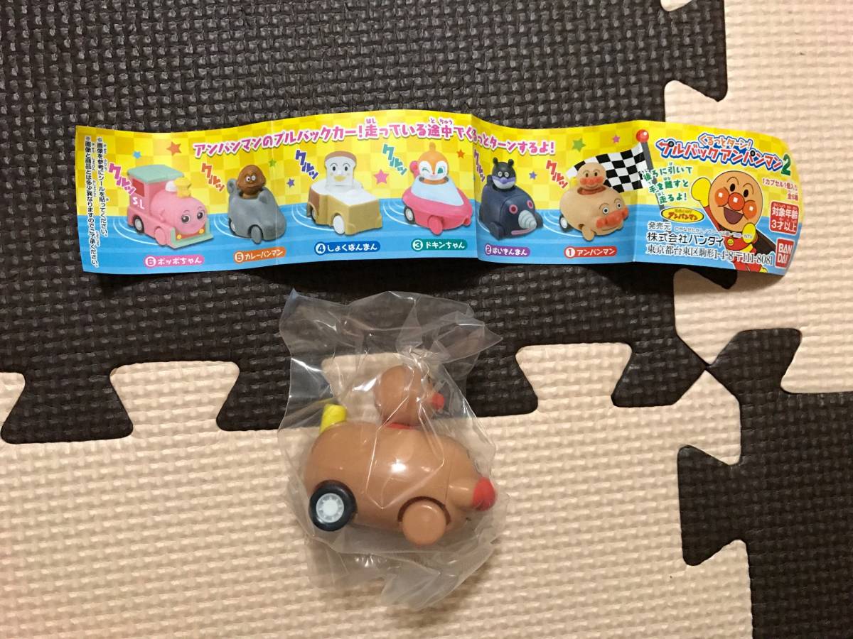 代購代標第一品牌 樂淘letao 新品くるっとターン プルバックアンパンマン2 ガチャ1 アンパンマンプルバックカーアンパンマン号チョロキューガシャ 代購代標第一品牌 樂淘letao 新品くるっとターン プルバックアンパンマン2 ガチャ1 アンパンマンプルバックカーアンパンマン号チョロキューガシャ