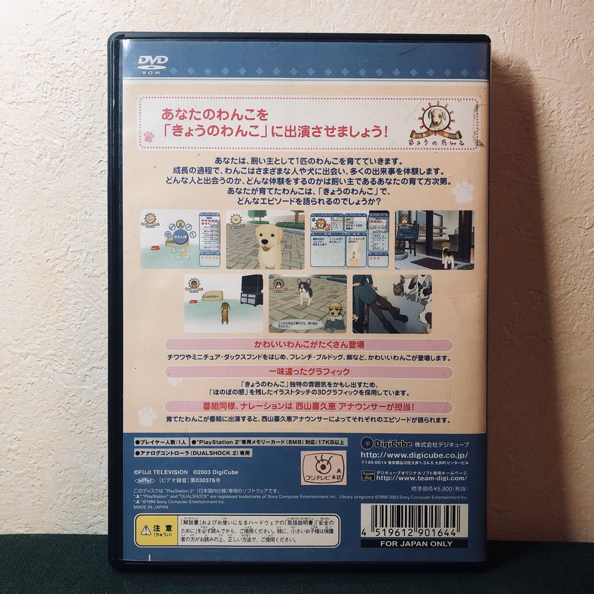 Paypayフリマ Ps2 めざましテレビ 10th Anniversary きょうのわんこ Paypayフリマ Ps2 めざましテレビ 10th Anniversary きょうのわんこ