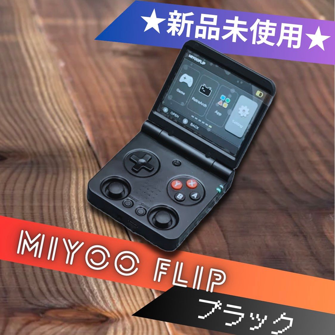 新品未使用 Miyoo Flip (NoCARD・ブラック) v2|Yahoo!フリマ 新品未使用 Miyoo Flip (NoCARD・ブラック) v2|Yahoo!フリマ