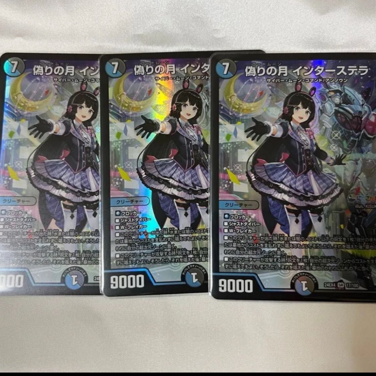 デュエマ にじさんじ 偽りの月 インターステラ SR 3枚|Yahoo デュエマ にじさんじ 偽りの月 インターステラ SR 3枚|Yahoo