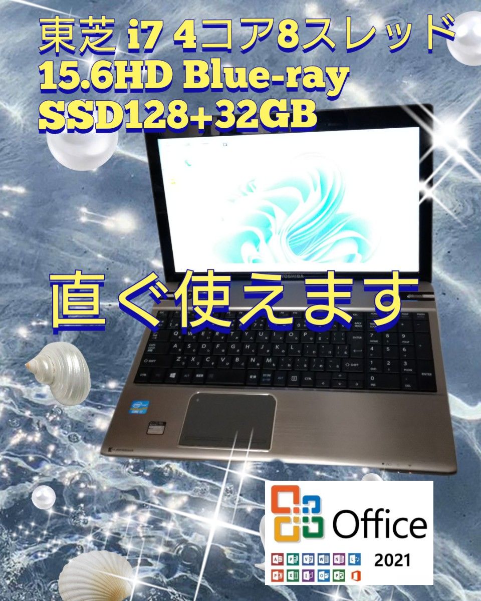 47 東芝 i7CPU SSD128GB+32GB 8GB 15 6HD Blue-ray Win11 Office 47 東芝 i7CPU SSD128GB+32GB 8GB 15 6HD Blue-ray Win11 Office