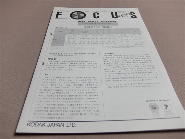 KODAK 冊子 不揃い18点セット(1991年 1992年) FOCUS NEWS a report for the professional photographer / コダック 印刷物_画像10